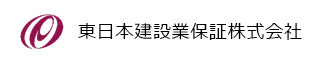 東日本建設業保証