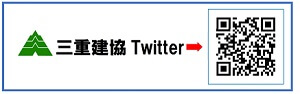 三重県協 Twitter