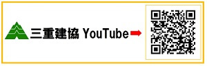 三重県協 Youtube